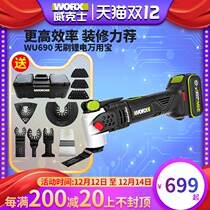 Wickers WU690 brushless Lithium electric industrial-grade universal treasure multi-function power tool electric shovel opening cutting machine