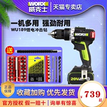 Wickers industrial grade 20V Brushless Lithium electric impact drill WU189 rechargeable flashlight rotary drill electric screwdriver