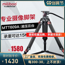 miliboo Mibo Tower MTT609A Professional Camera Tripod SLR Hydraulic Damped Camera Tripod Photography Camera Stand Micro Film Broadcasting Video Tripod