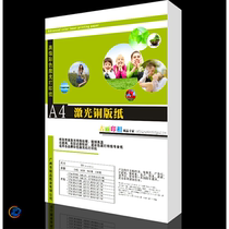 105G 157G 200G 250G 300G A4 color laser copper double-sided printing coated paper