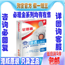 Hong Kong must pain penetration paste old customers special photos link all series have sales joints