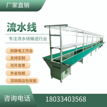 Line conveyor belt automatic production line anti-static Workbench Workshop pull wire aluminum profile belt conveyor belt