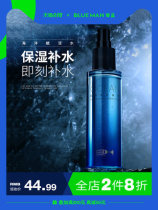 Mens Toner moisturizing oil control oil shrinkage pore firming post-shave spray skin care products to dilute acne marks