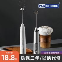 Milk frother electric household hand-held coffee stirrer milk cover to send milk frother mini rechargeable milk frother