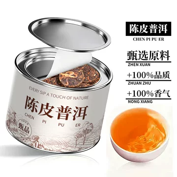 陈皮普洱熟茶60g-陈皮普洱熟茶60g促销价格、陈皮普洱熟茶60g品牌- 淘宝