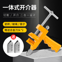 Ceramic tile knife glass knife household Manual tile sling knife ceramic cutting knife opener tool tile cutting artifact