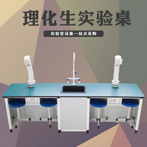  Laboratory bench Student workbench Physics and chemistry student inquiry physics experiment table Central operation test side table Preparation room table