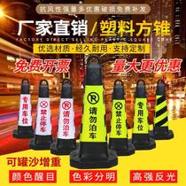 Reflective road cone aggravated thick rubber square cone 70cm do not park parking warning pile ice cream barrel barricade cone