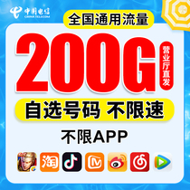 King Card Pure traffic data card China Mobile 5g high traffic mobile phone phone card Traffic King Card Flower card 200g