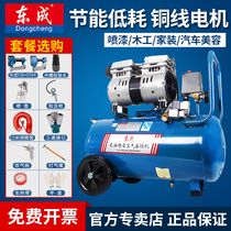  Dongcheng air pump 220V oil-free silent air compressor Small high-pressure air compressor Spray paint woodworking dental Dongcheng