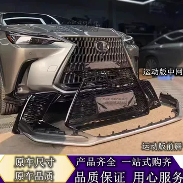 雷克萨斯NX蜂窝中网-雷克萨斯NX蜂窝中网促销价格、雷克萨斯NX蜂窝中网