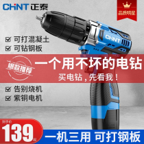 Zhengtai hand drill Rechargeable hand drill Lithium electric drill Electric screwdriver pistol drill multi-function household tool electric turn