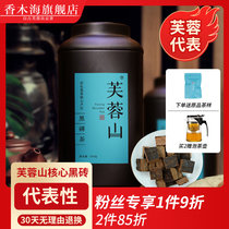 Xiangmuhai new product Hunan Anhua black tea Furong Mountain core production area logo black brick pellet machine pressure tank 300g