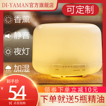 MUJI aromatherapy machine Essential oil aromatherapy lamp Household incense ultrasonic customization bedroom sleep aid small spray humidifier