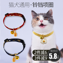 Cat Item Circle neck ring hanging neck Cat Neck Bell Neck Bell Cat Circle Anti-Flea Insect Repellent Pet Cat Necklace Dog Ornaments