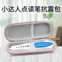 Suitable for malt small Got Talent Points Read pen protective sleeves Small Got Talent Dot Read Pen Containing Bag XDR908 Translation Pen Shockproof Anti-Fall Intelligent Dictionary Pen Pressure box