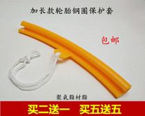 Tire removal machine accessories wheel hub protective sleeve car tire rim steel ring bird head lengthened sheath pad