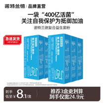 Notland active probiotic powder adult B420 probiotic tuning portable freeze dry powder stomach