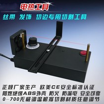 Small handmade hair accessories ribbon webbing fervently machine satin wire cutting machine trademark resistance wire fervently machine