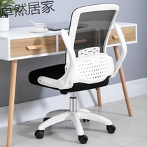 Home computer chair office chair backrest lift seat student staff dormitory meeting desk turn chair