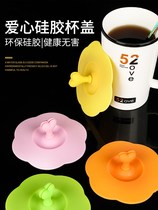 Glass Water Cup Lid Universal Silicone Cup Lid Round Edible Grade Creativity Cute Mark Cup Dust Cap