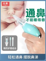 Baby nasal aspirator nasal congestion nose pass nose artifact special baby baby newborn dig clean nose snot