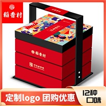  Daoxiang Village Birds nest Liuxin Guang Style Wuren Mid-Autumn Festival Mooncake gift box gift gift custom logo group purchase