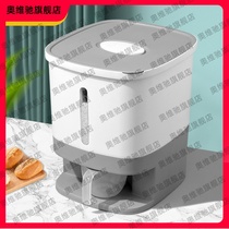 Rice barrels for household automatic rice output 20kg insect-proof and moisture-proof sealed rice flour storage box storage box rice tank tank