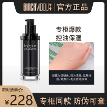 (Special Cabinet) Bian Ka Makeup Front Water Sensation Condensation Isolation Cream Beating Bottom Moisturizing Makeup Front Milk Official Flagship Store