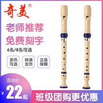 Chimei brand treble German clarinet beginner 6 holes 8 holes elementary school children six holes eight Blue C tune G flute