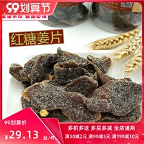 Brown sugar ginger slices ready-to-eat ginger slices pickled spicy sweet cooked tender ginger snacks bubble water tea brown sugar old ginger slices