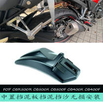Suitable for Honda CB400 F X CB500 X F rear fender mid-mounted mud tile modified motorcycle accessories