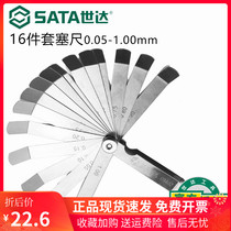 Shida tools 0 05 Non-stainless steel plug ruler piece gap ruler Thickness gauge Plug gauge Wedge valve plug ruler 09402