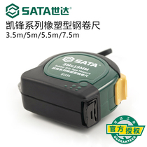 Shida tool rubber and plastic stainless steel tape measure soft tape measure meter ruler 3 5 meters 5 5 meters 10 meters 91333-36