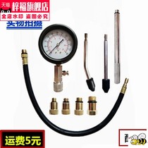 Hose connector detection engine pressure gauge auto repair tool tool auto repair parts cylinder pressure gauge cylinder