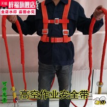 Five-point outdoor air-conditioning installation special aerial work safety belt double hook safety rope belt rock climbing safety belt