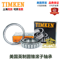 Imported TIMKEN TIMKEN bearing L44643-L44610 SIZE 25 4X50 292X14 224