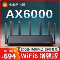Xiaomi router ax6000 home smart Gigabit through wall King dual frequency wireless WiFi6 fiber optic large apartment enhanced high power ax3600 whole house coverage ax3000 dead angle ax9