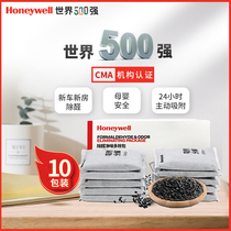 Honeywell Activated Carbon Package New House Formaldehyde Removal New House Home New House Car Removal of Formaldehyde Removal