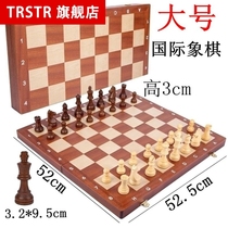 Large Number Chess Elementary School Students Solid Wood High-end Folding Chessboard Wooden Adult Children Western Chess Competition Special
