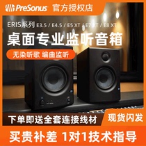 presonus E3 5 4 5 E5E7E8XT professional active monitor speaker home desktop audio Bluetooth