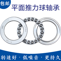 Thrust ball bearing 8100 8101 8102 8103 8104 8105 8106 8107 8108