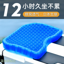 Summer Fishing Box Cushion Anti-Ass Pain Thickening Silicone Cool Mat Waterproof Breathable High Play Fishing Cushion Cushion Cushion