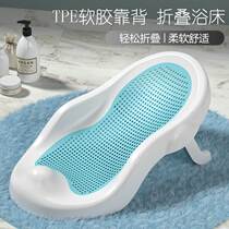 Baby bathroom bath can sit on stand anti-slip cushion bathroom bathbed Universal newborn baby bath artifact