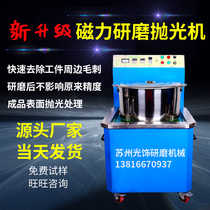 Strong magnetic force grinder translation magnetic machine grinding and polishing machine magnetic polishing cleaning copper and aluminum parts inner hole Deburring