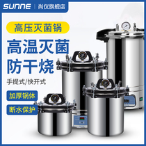 Shangyi portable stainless steel autoclave high temperature steam sterilizer laboratory small 18L sterilizer