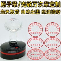 Lettering seal custom photosensitive atomic chapter Controlled document seal business inspection Collection delivery delivery special chapter