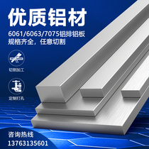6061 aluminum row aluminum plate aluminum strip 6063 aluminum block aluminum square aluminum flat strip aluminum square rod aluminum alloy profile zero cutting processing