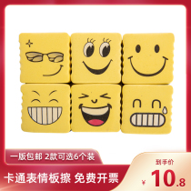 6 magnetic cartoon expression small eraser square with magnetic erasable whiteboard eraser EVA sponge office weather forecast small eraser Funi cute can be adsorbed on the whiteboard dust-free day shift blackboard eraser