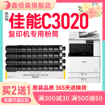 (Original quality)For Canon C3020 Printer Cartridge Canon C3025 C3320 Copy Cartridge C3330 C3120L C3525 Selenium